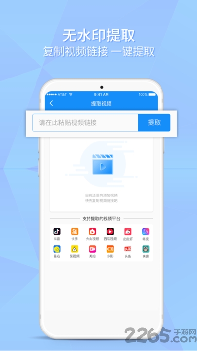如意去水印最新版下载