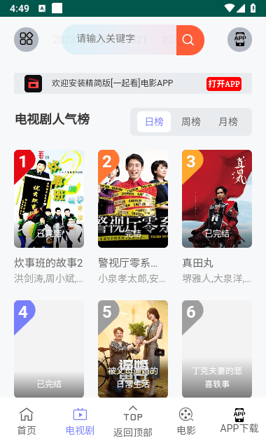 九天短剧最新版下载