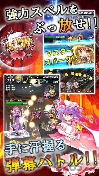 东方幻想点击者中文版