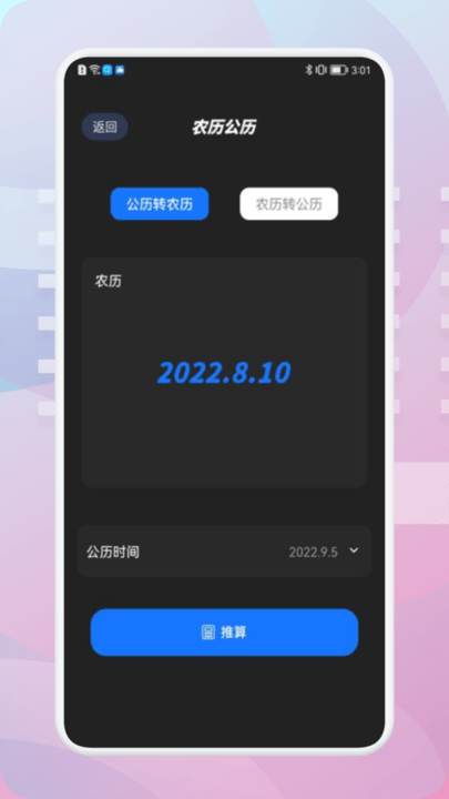 果果视频编辑app