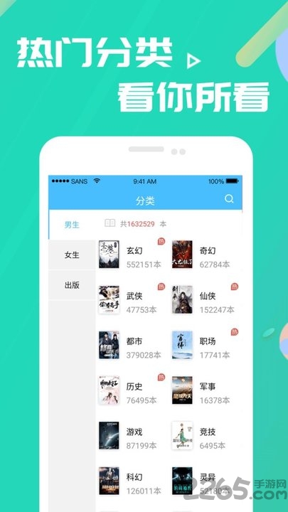 笔趣书阁小说软件下载