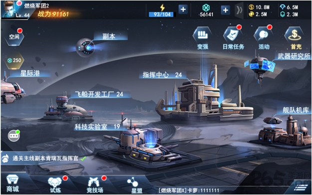 星际文明官方版