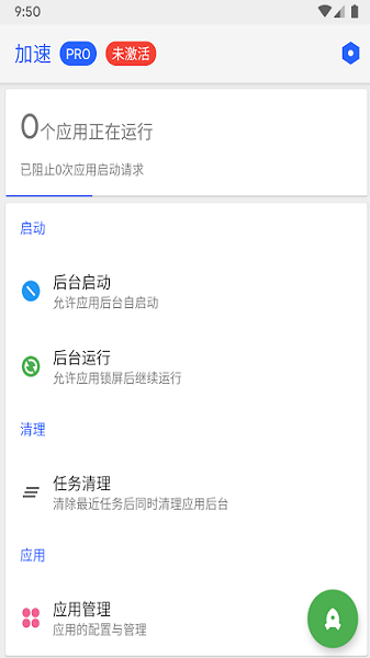 xp安卓灭霸模块(thanox)