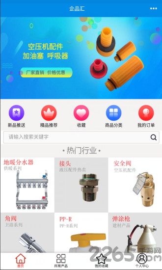 企品汇最新版