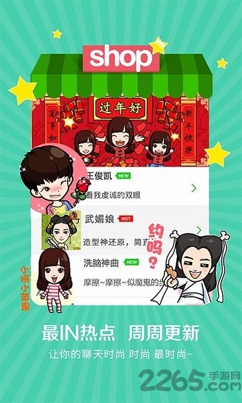 表情me免费版