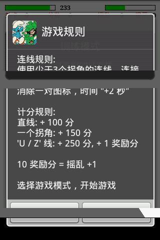 蓝精灵连连看单机版