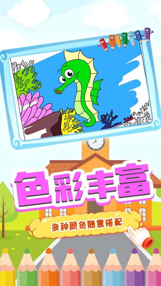 天才宝宝画板最新版