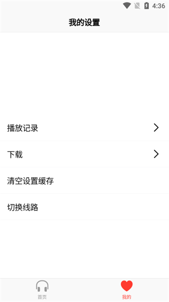 声荐广播剧