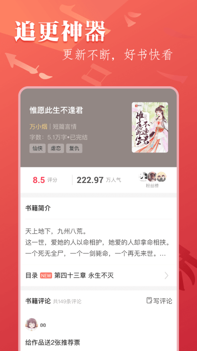 笔尚小说免费阅读下载