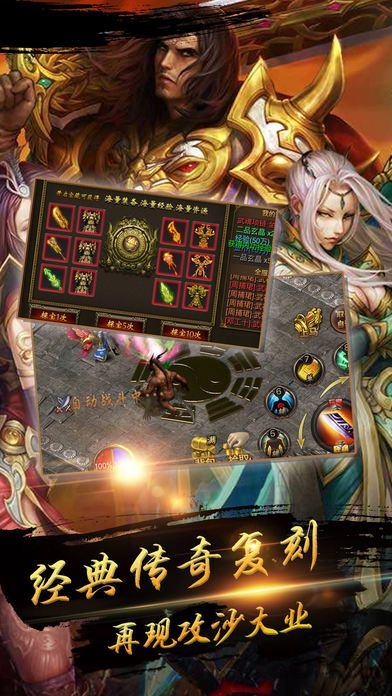 黄金裁决手游正式版