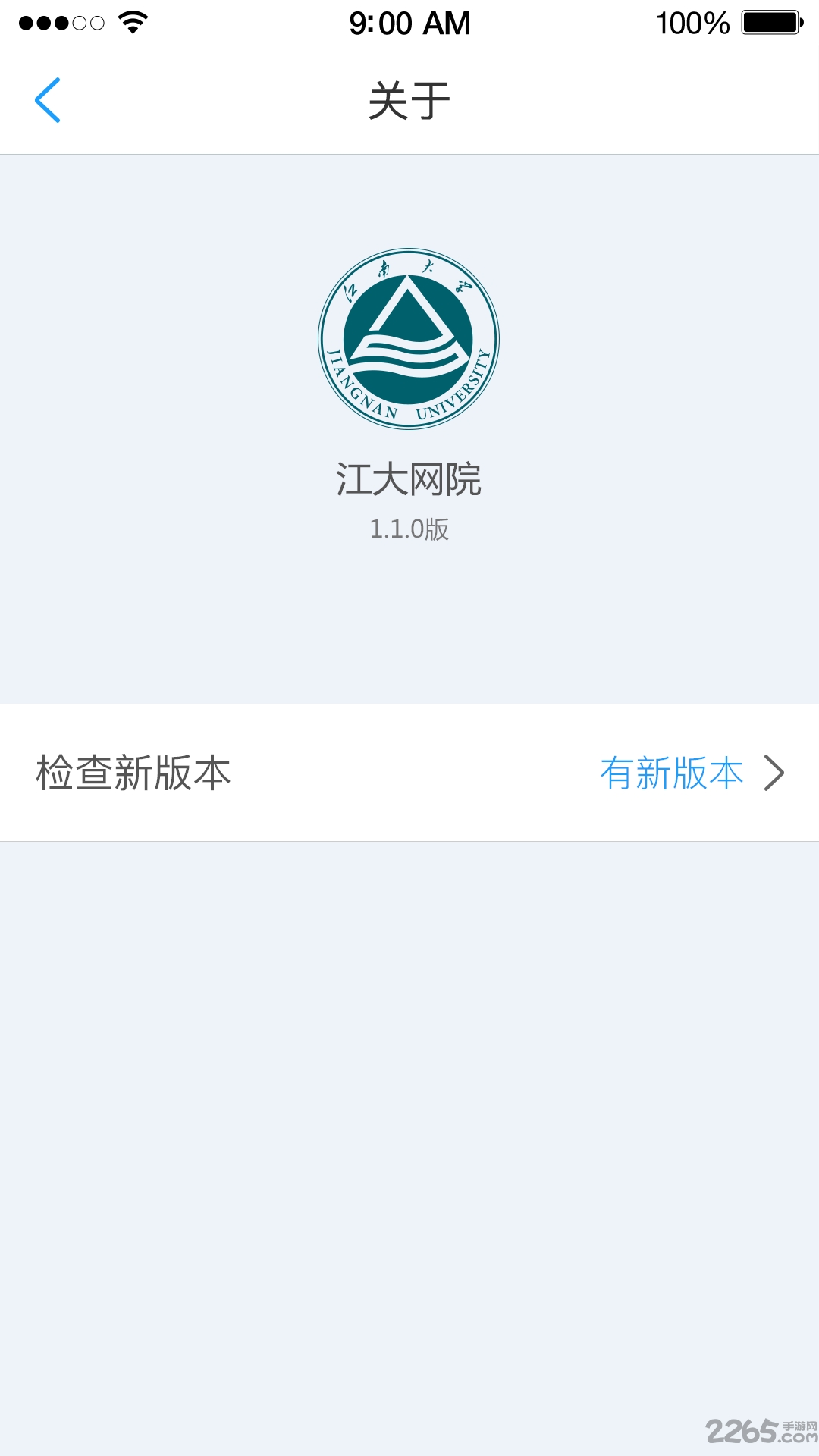 江南大学网络教育学院