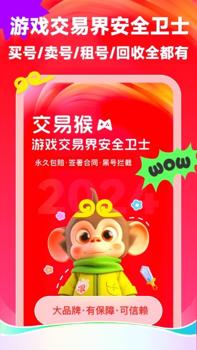 交易猴app