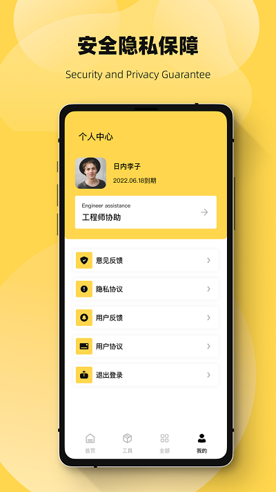 恢复误删数据biu管家app