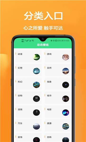 主题动态壁纸精选app下载