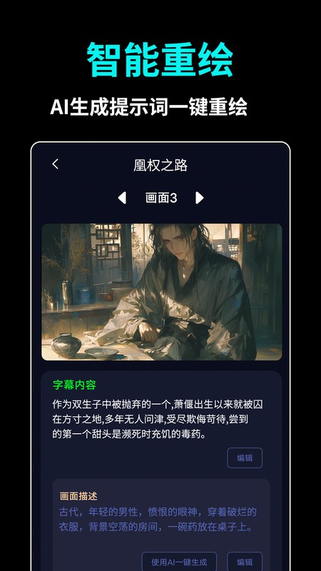 ai推文视频免费制作软件