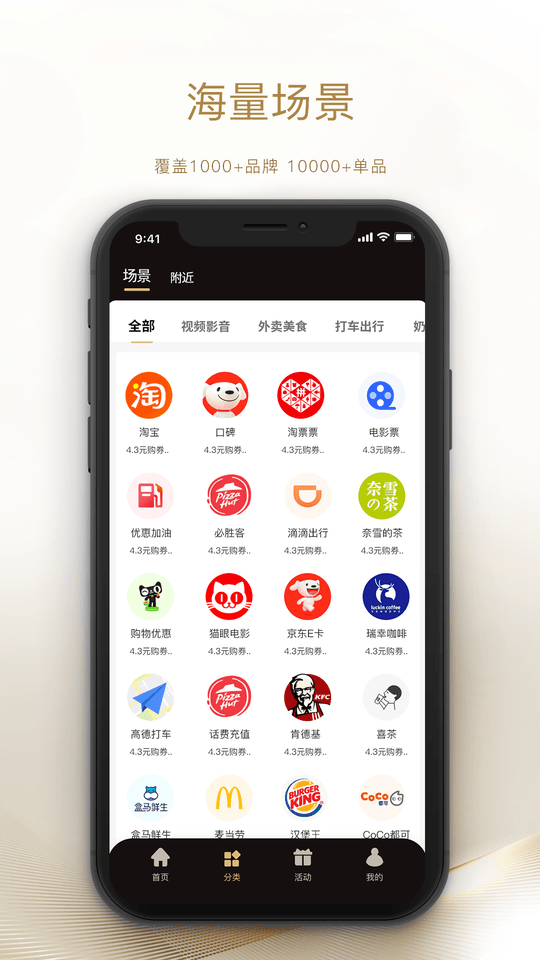 抢劵吧手机版