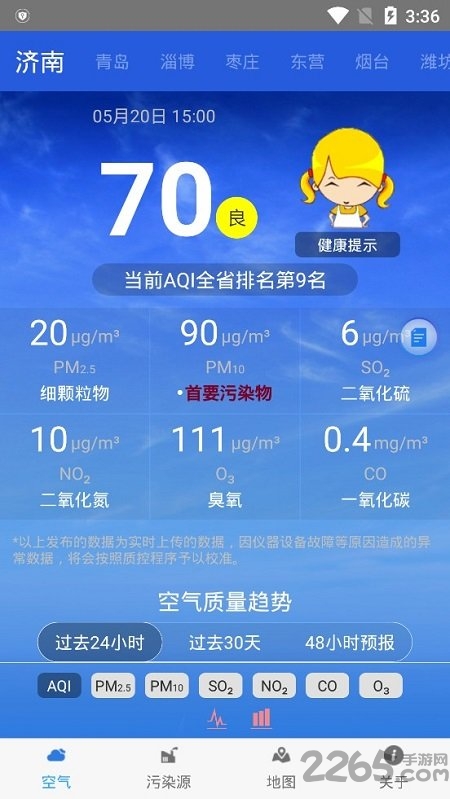 环境随身带app下载
