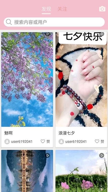 桃小屋app