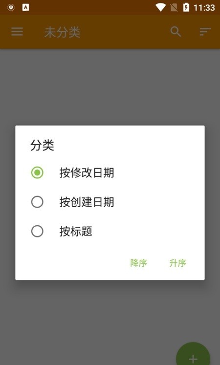 simplenotes日记app