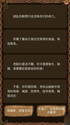 欲海鬼船手游