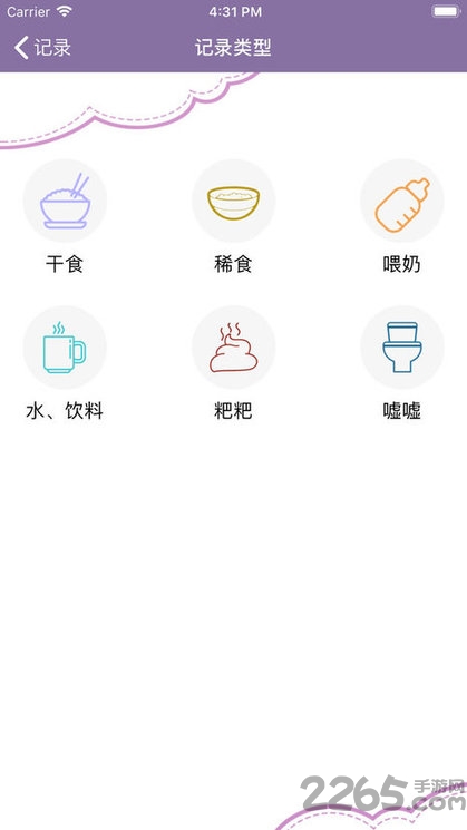 叮铃铃幼儿软件