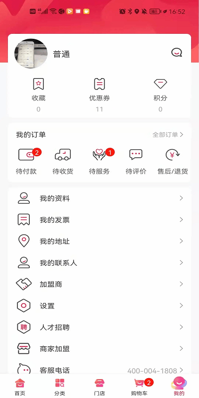 苡彤美肤app下载