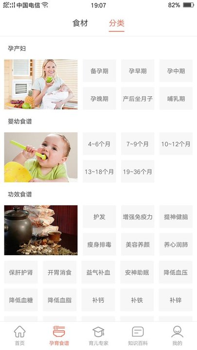宝宝窗app