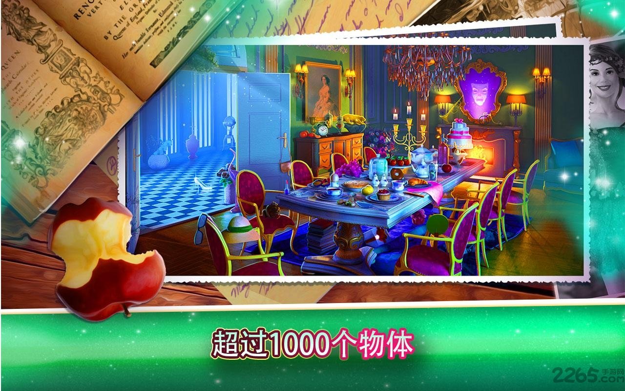 隐藏的物体魔法城堡内购破解版