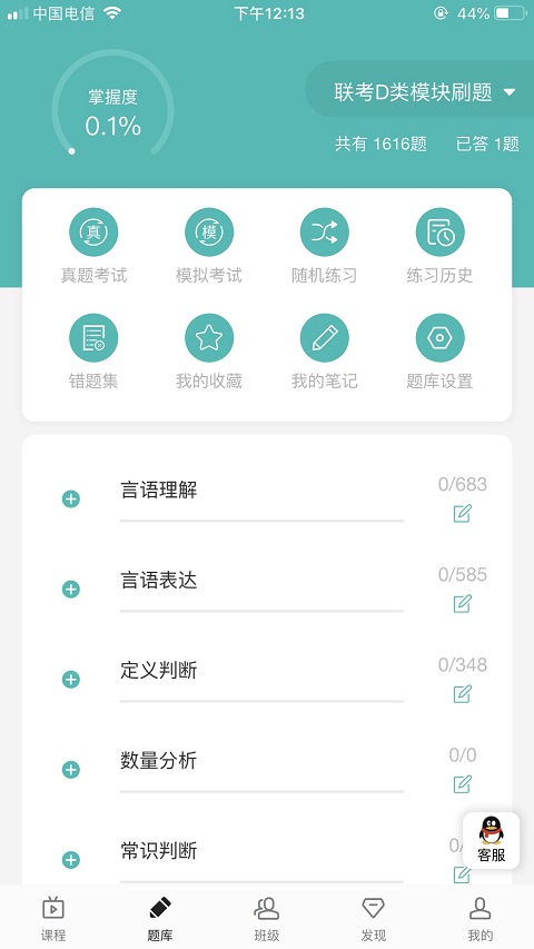 启宏教育官方下载