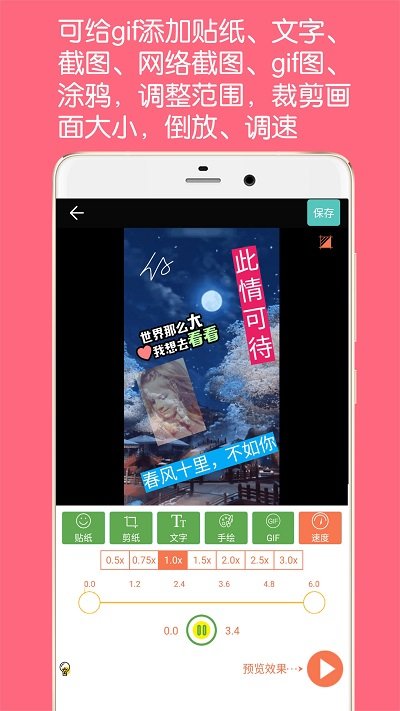 设计GIF动图制作app下载