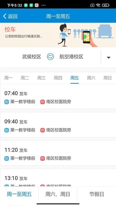 和合民大app官方下载