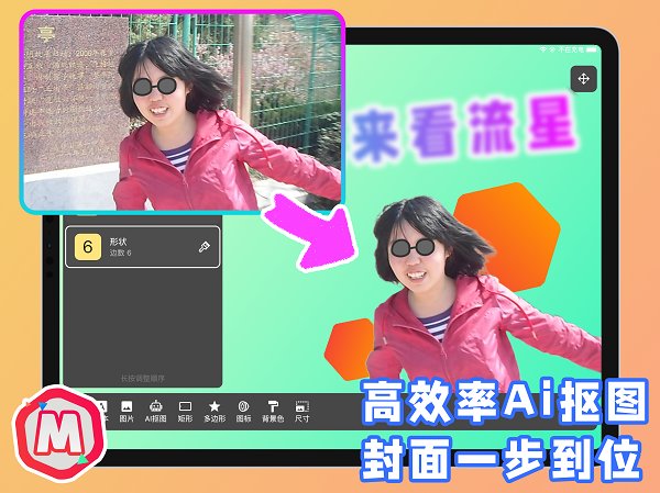 萌封面app
