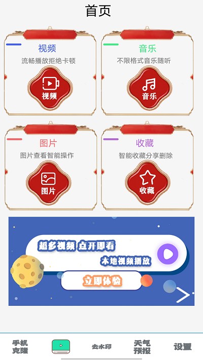 照片同步助手软件