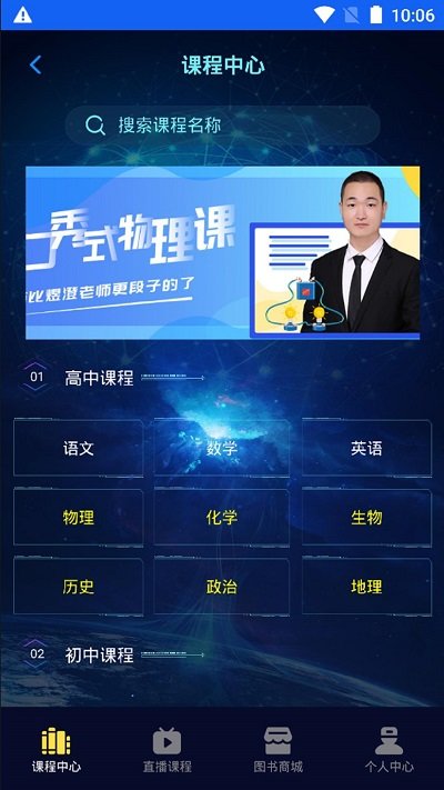朗权通学客户端下载