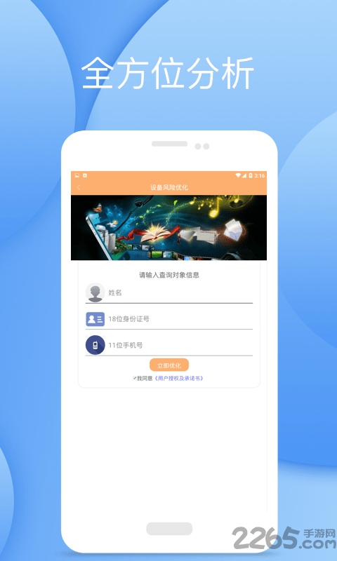 征信快报最新版 征信快报app下载