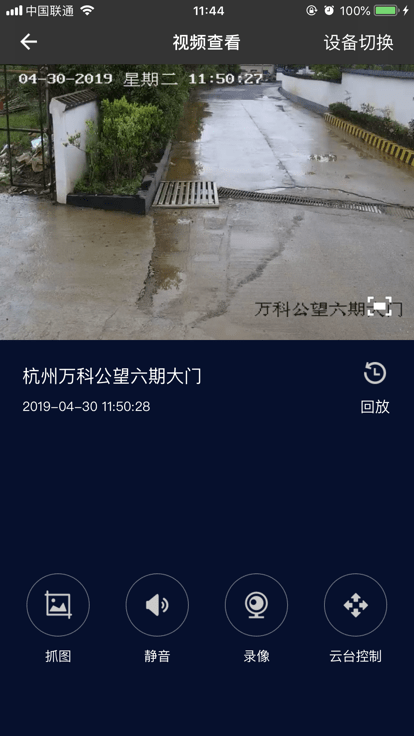 万科智慧工地app最新版