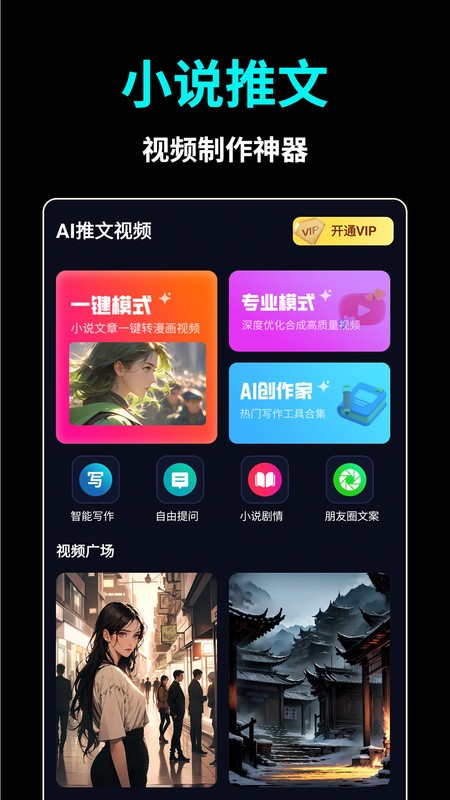 ai推文视频软件