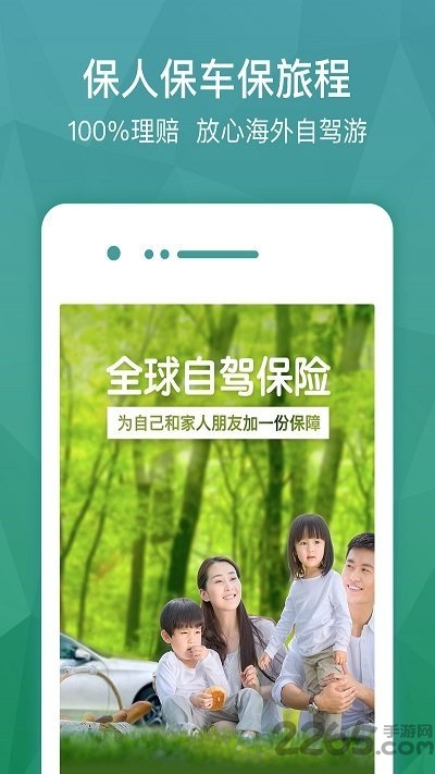 惠租车pro官方版