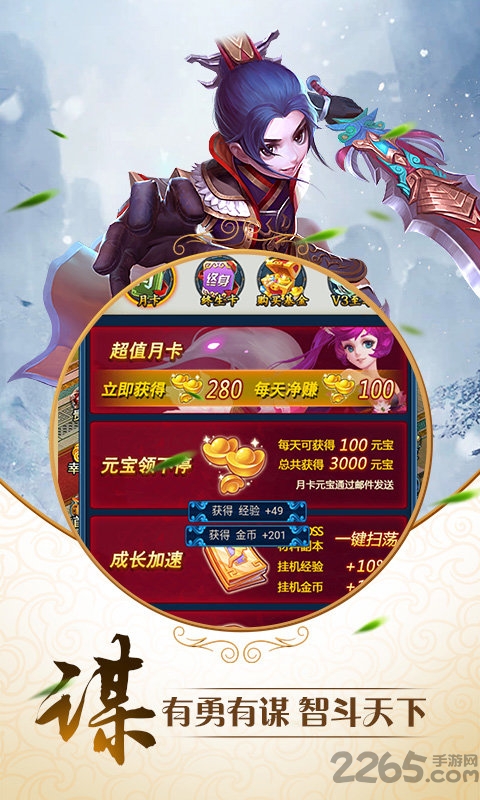 唐门手游变态版