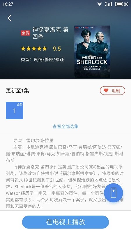 魅族tv助手最新版本