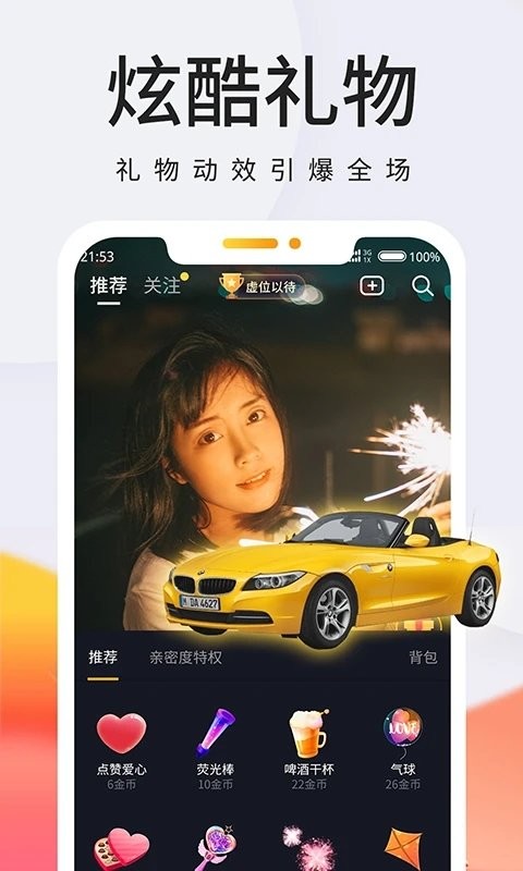 拾秒app