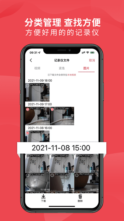 车伴伴行车记录仪手机版