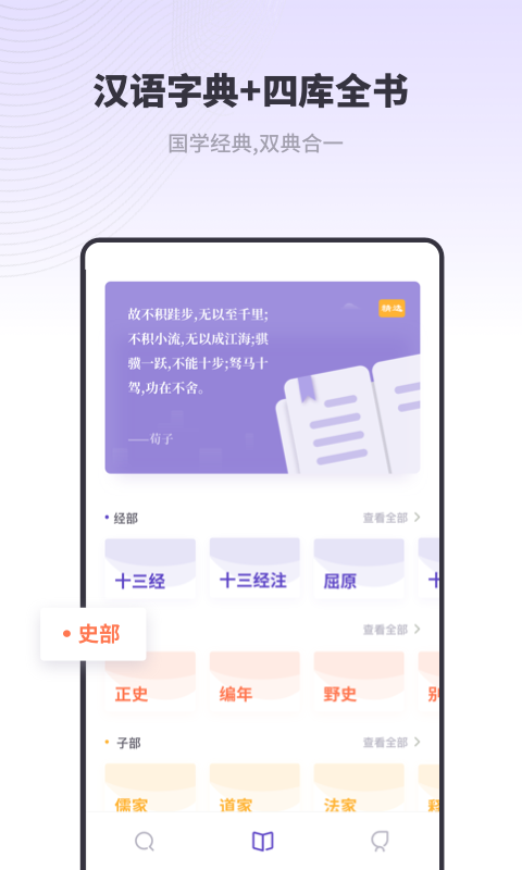 新编字典2020最新版