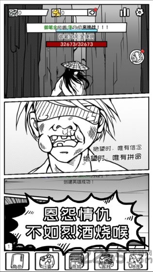 异世江湖游戏