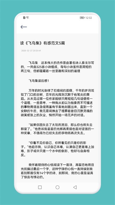 中小学知识网络教育官方版