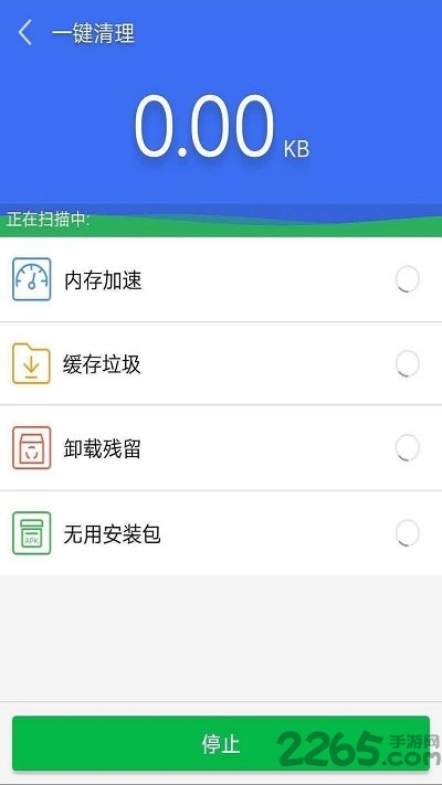 清理加速精灵最新版