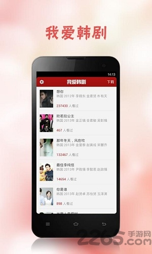 我爱韩剧网app