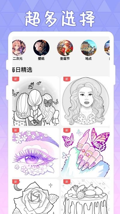 泡泡数字填色最新版