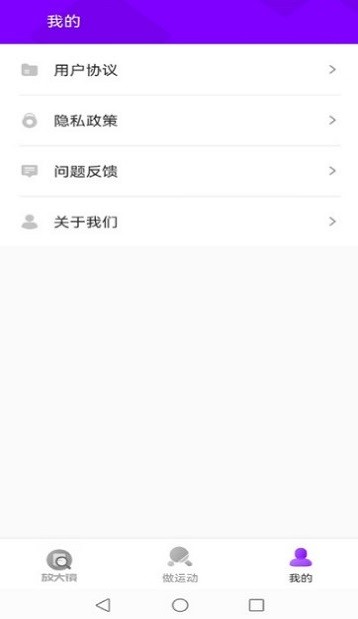 灵动放大镜app