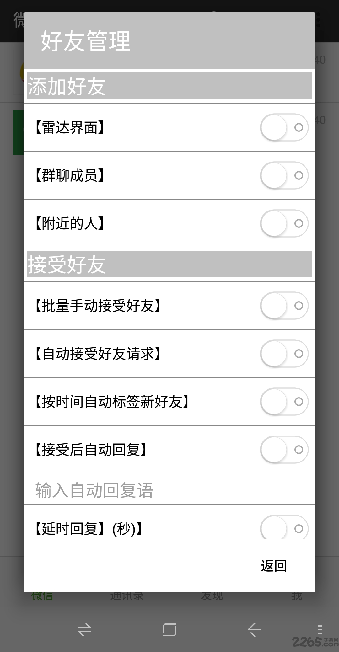 魔力小v助手